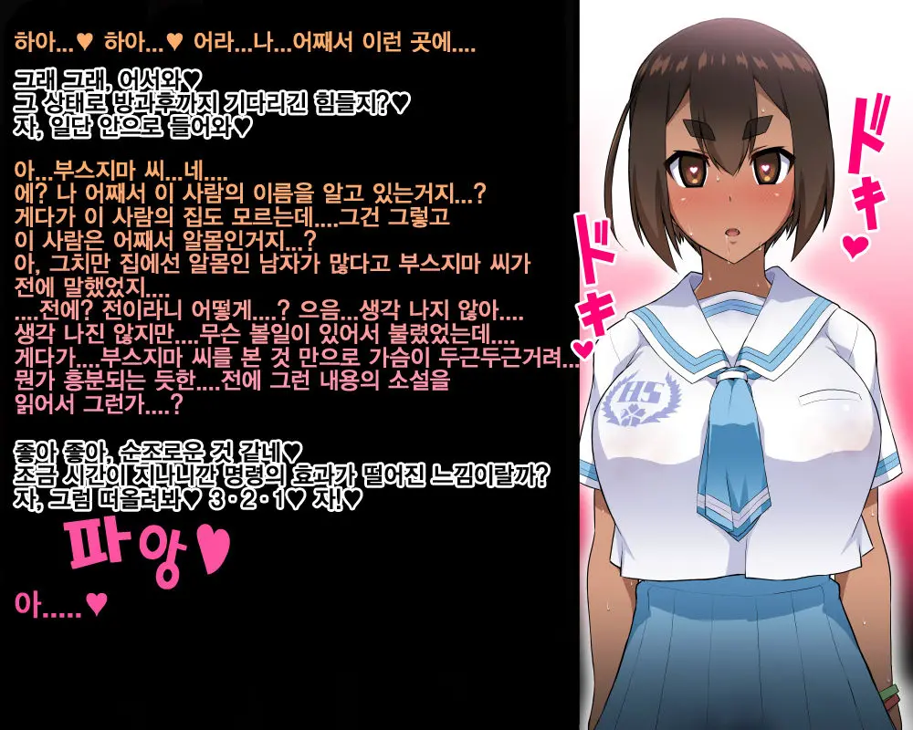 Kouhai Sennou Hyottoko Fella | 후배 세뇌 횻토코 펠라